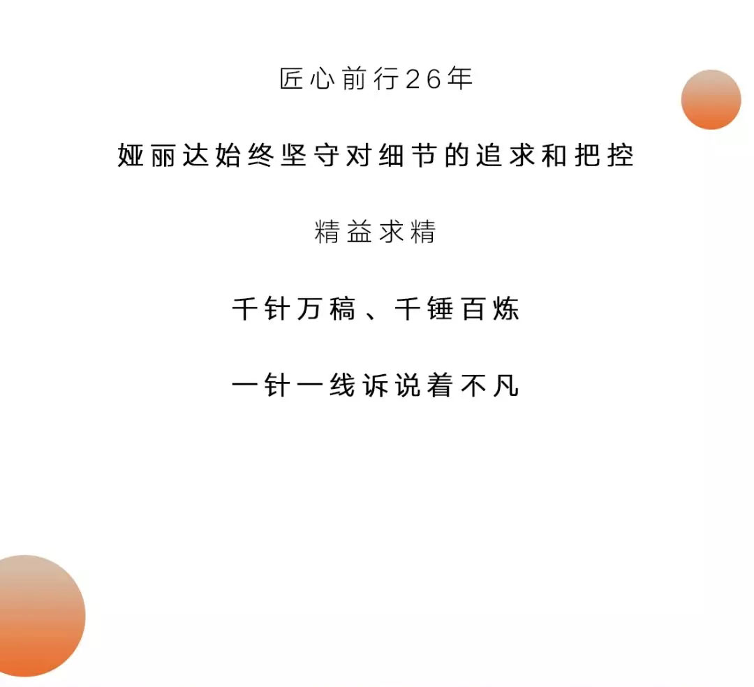 YERAD娅麗達 | 第二十四屆FS深圳國(guó)際服裝(zhuāng)供應鏈博覽會圓滿閉幕