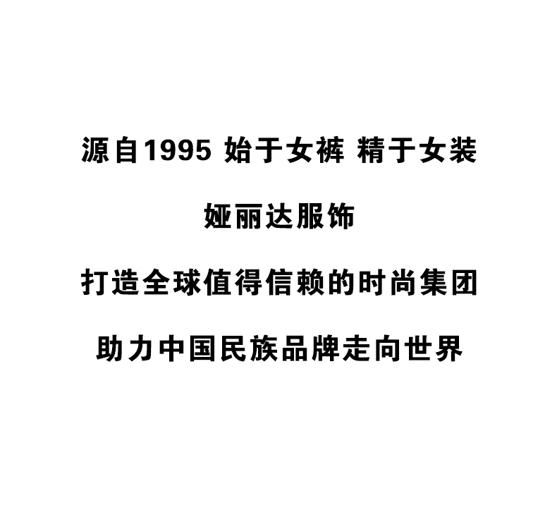 人潮湧動 簽約不斷 | 娅麗達CHIC上海服博會完美收官