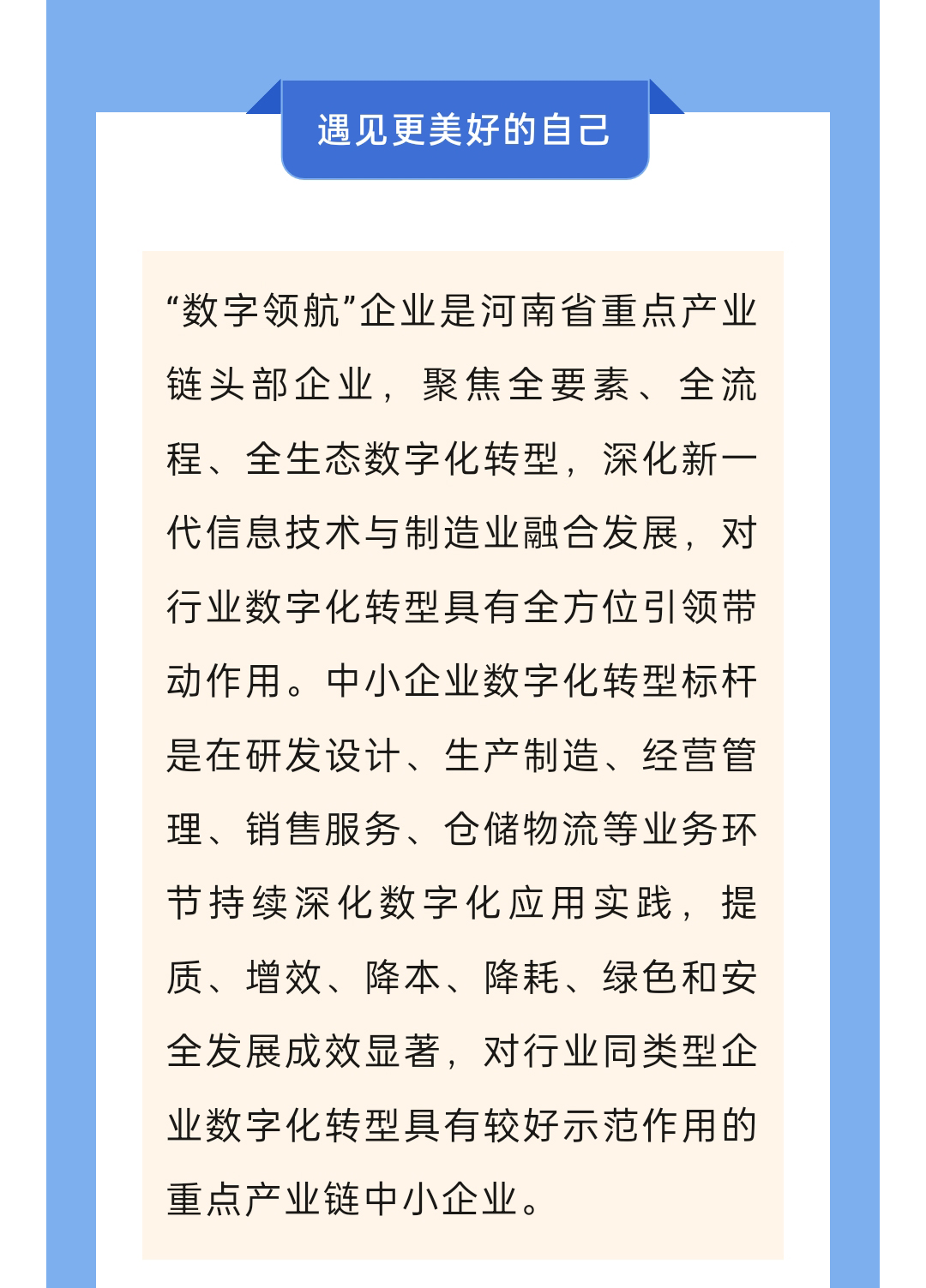 達NEWS丨娅麗達服飾入選2024年河南省數字領航企業中(zhōng)小(xiǎo)企業數字化轉型标杆名(míng)單