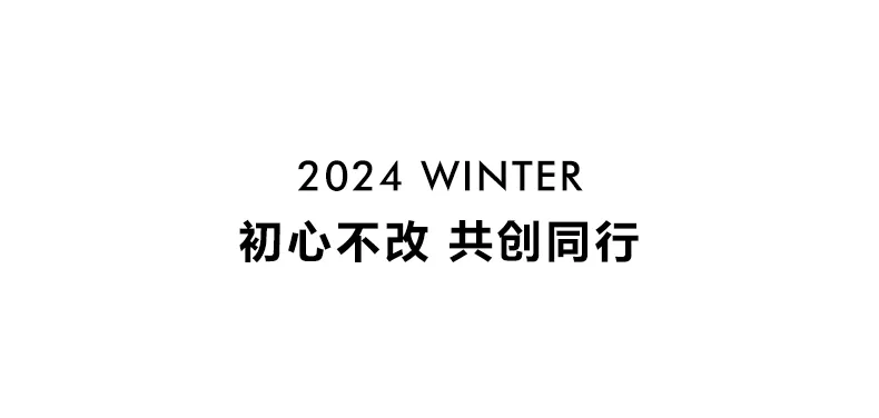 「繹境」 | YERAD 2024冬新(xīn)品發布會完美落幕