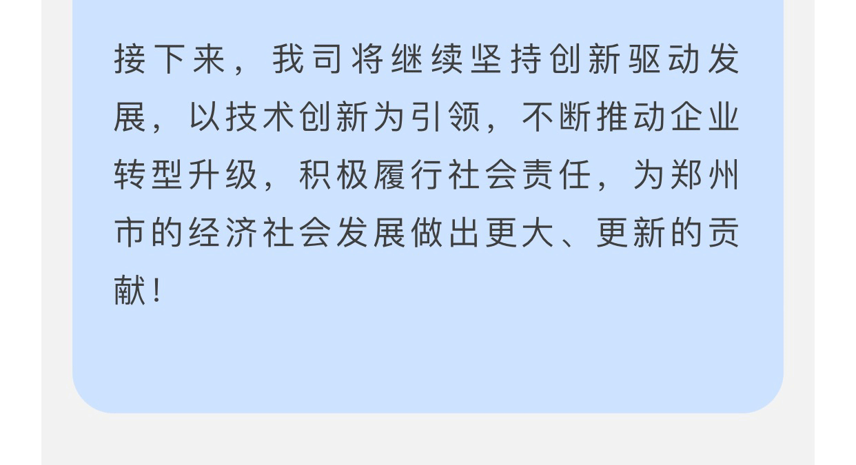 達NEWS丨喜報！娅麗達榮獲“鄭州市轉型創新(xīn)傑出企業”榮譽稱号！