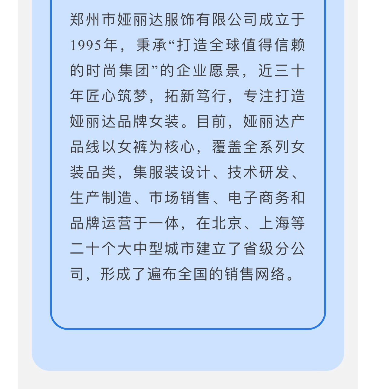 達NEWS丨喜報！娅麗達榮獲“鄭州市轉型創新(xīn)傑出企業”榮譽稱号！